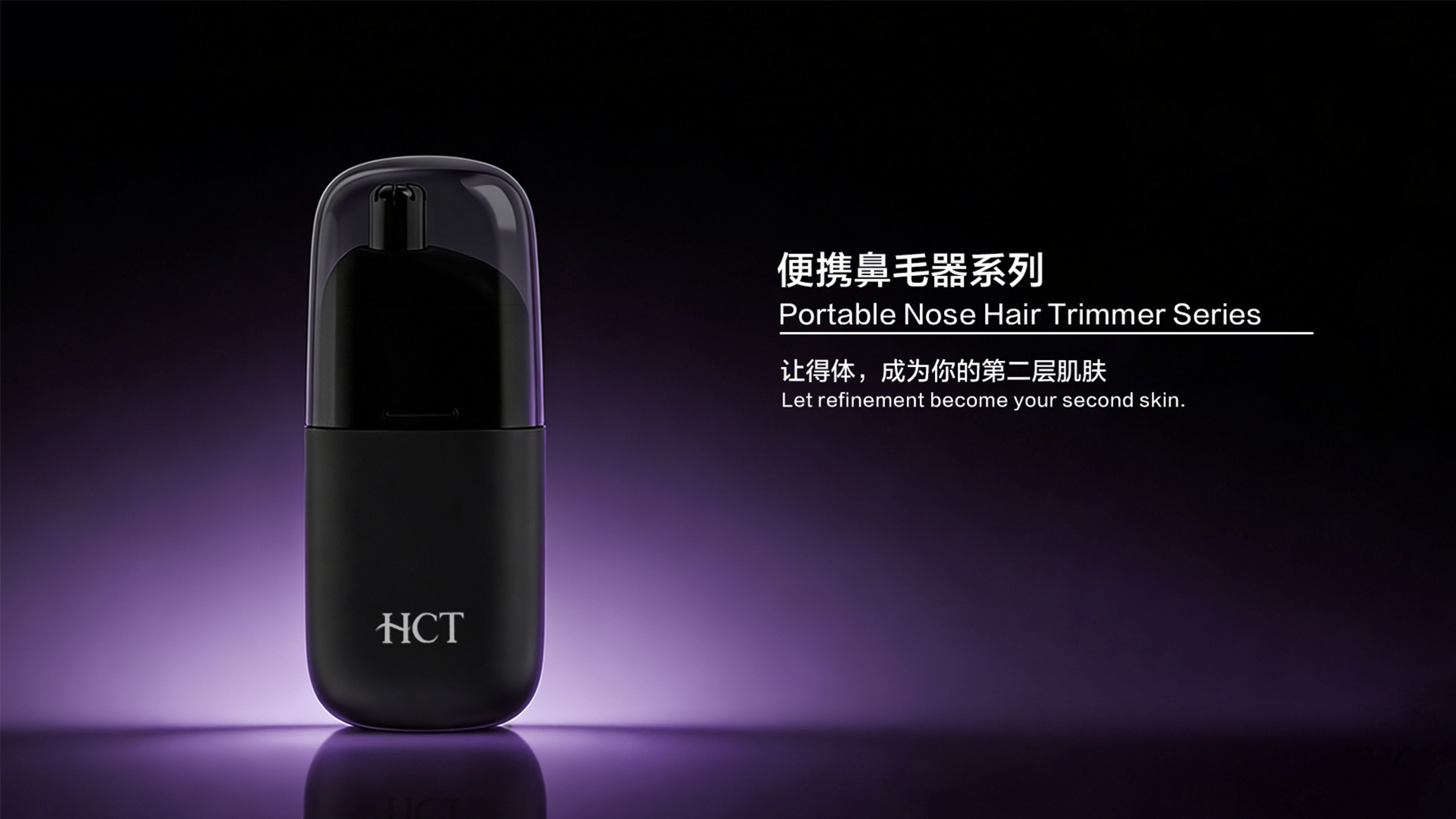 T1鼻毛器