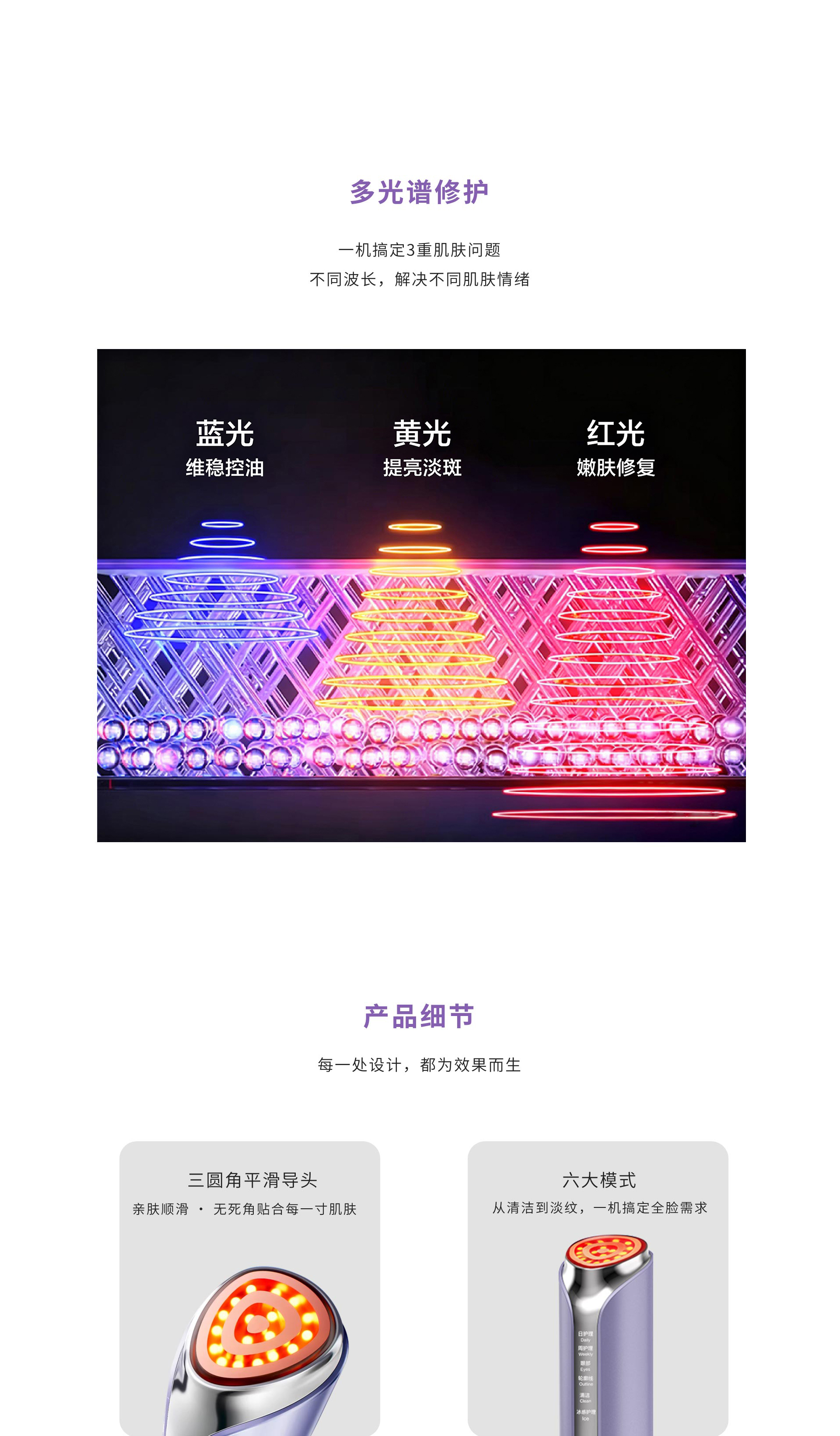 产品爆款-M1Max美容仪_03.jpg