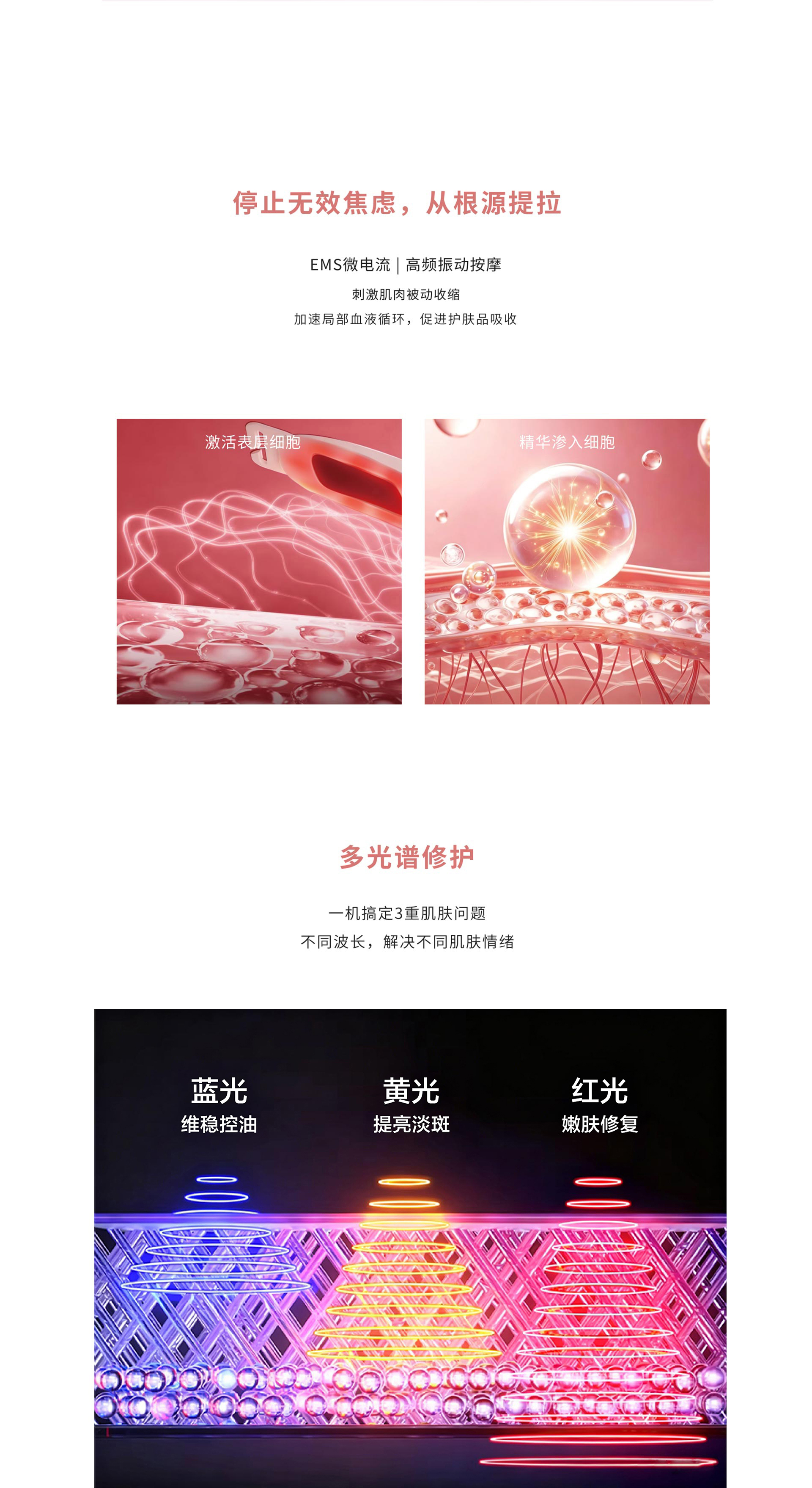 产品中心-V脸仪_03.jpg